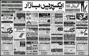 Best Express Newspaper Advertisement Rates