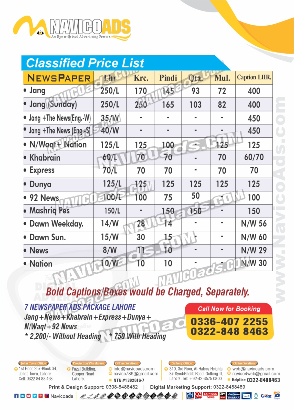 jang classified news paper price list